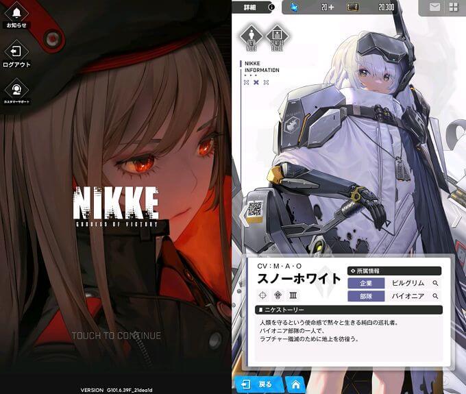 勝利の女神：NIKKEのタイトル画面